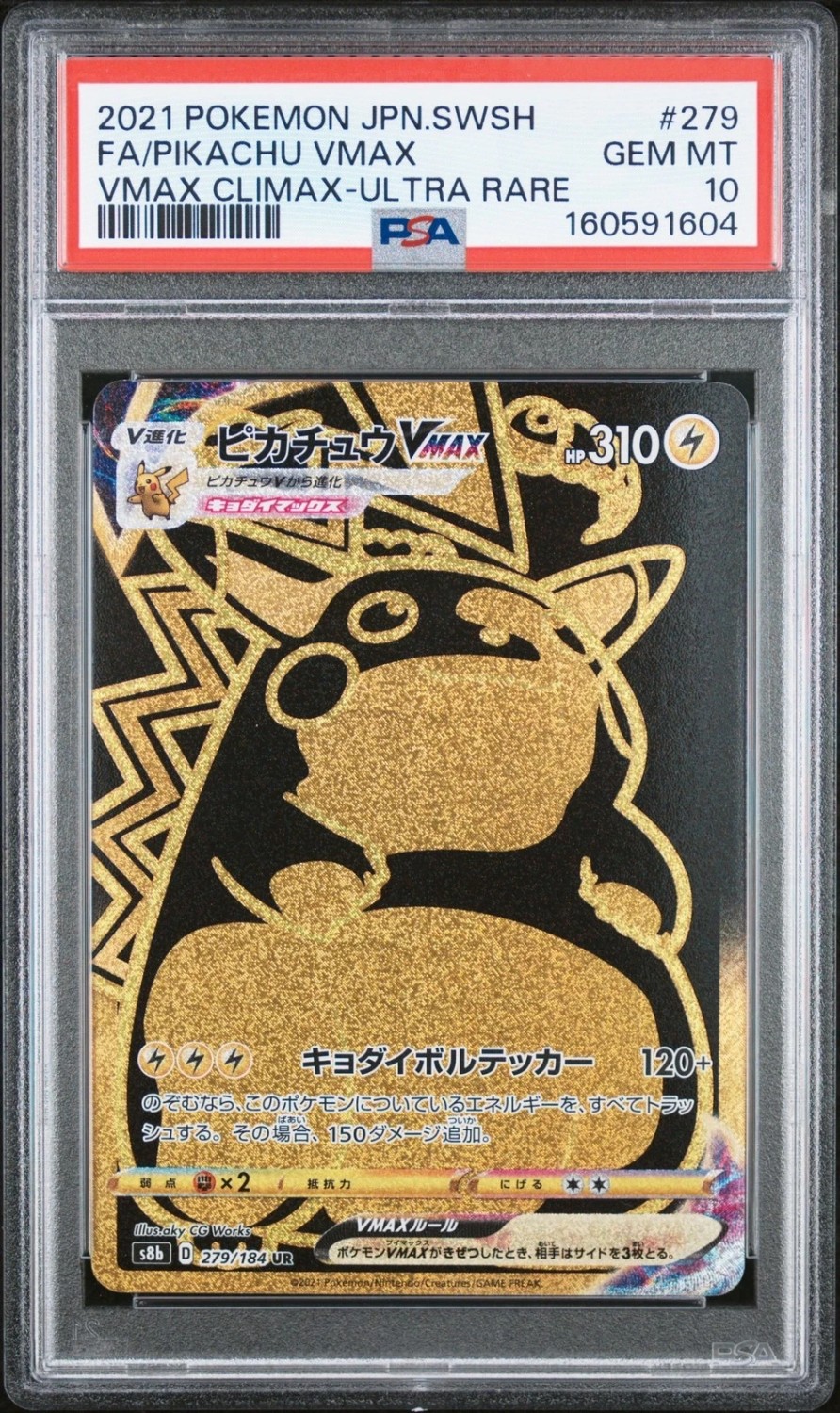 Pikachu VMAX