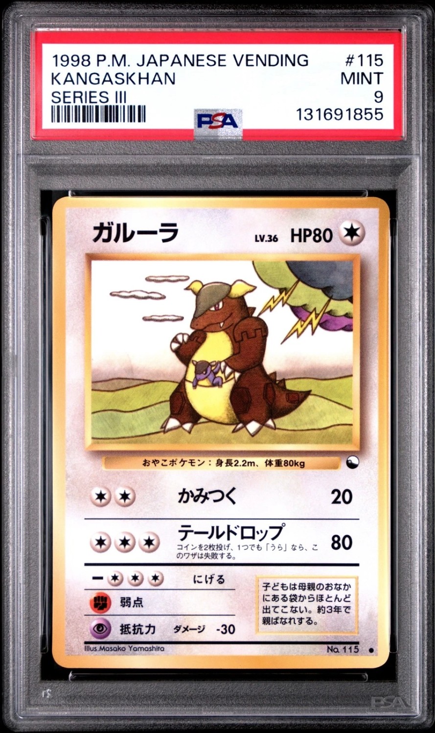 Kangaskhan