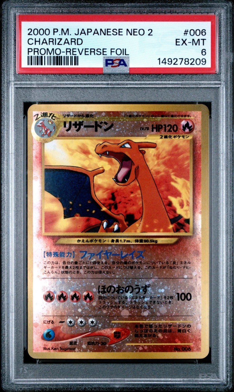 Reverse Holo