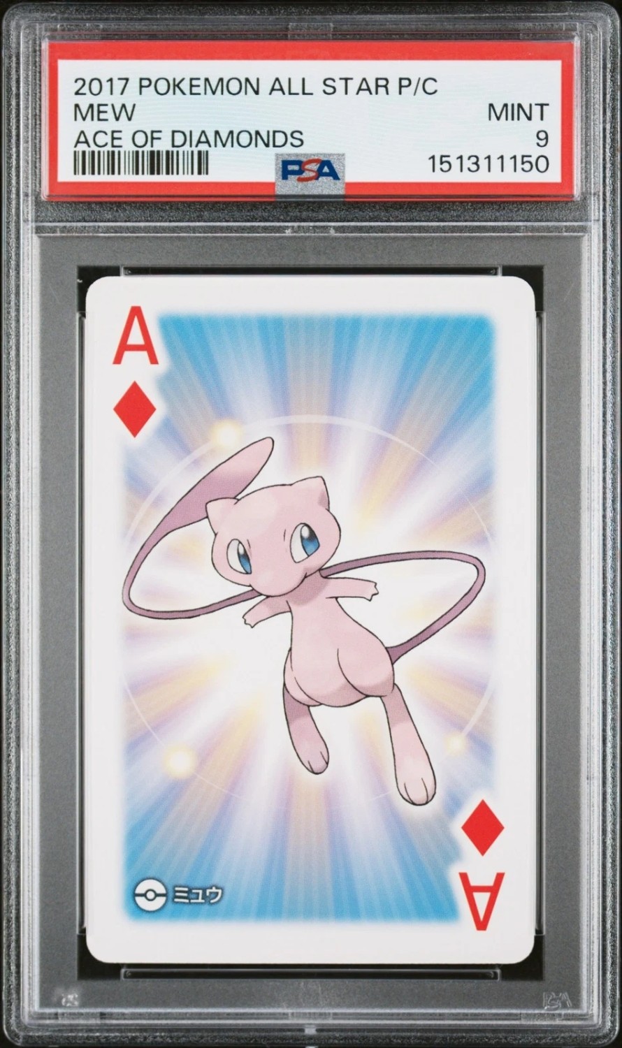 Mew