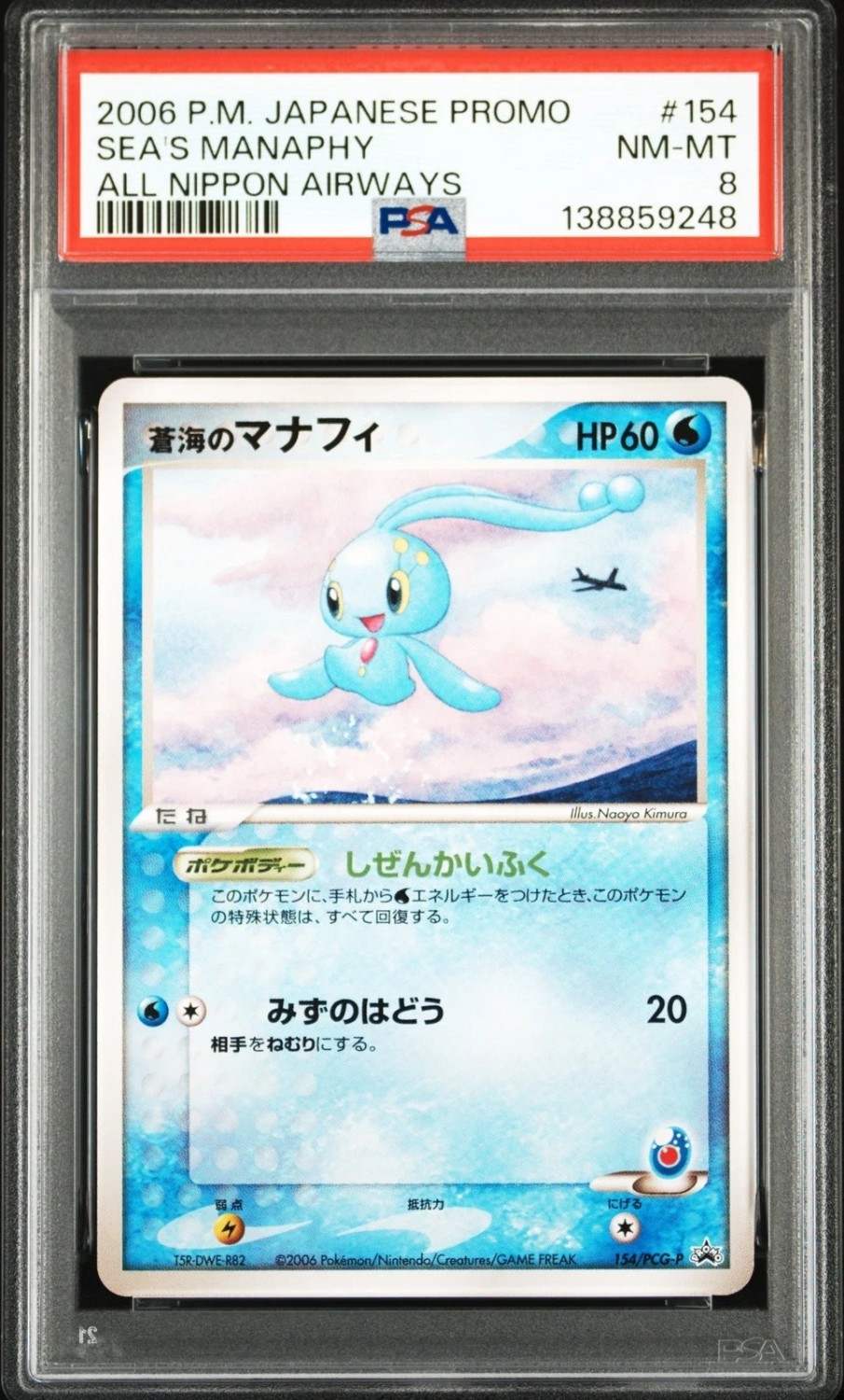 Sea's Manaphy