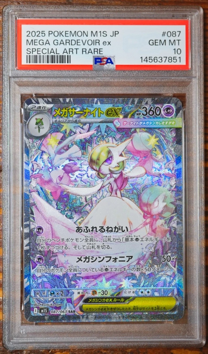MEGA GARDEVOIR ex