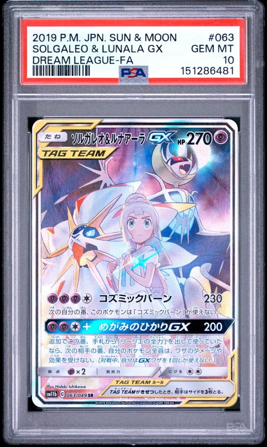 Solgaleo & Lunala GX