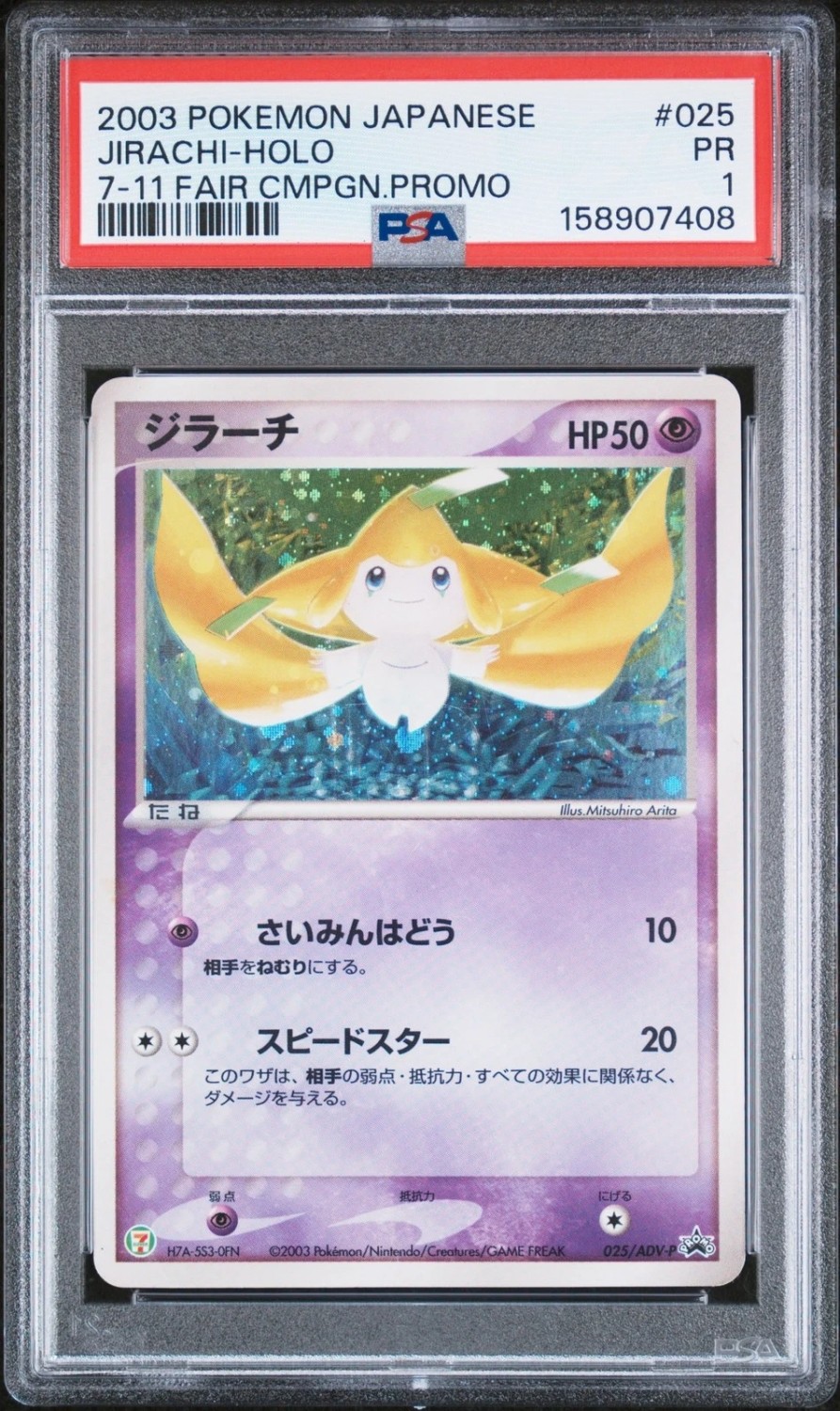 Jirachi