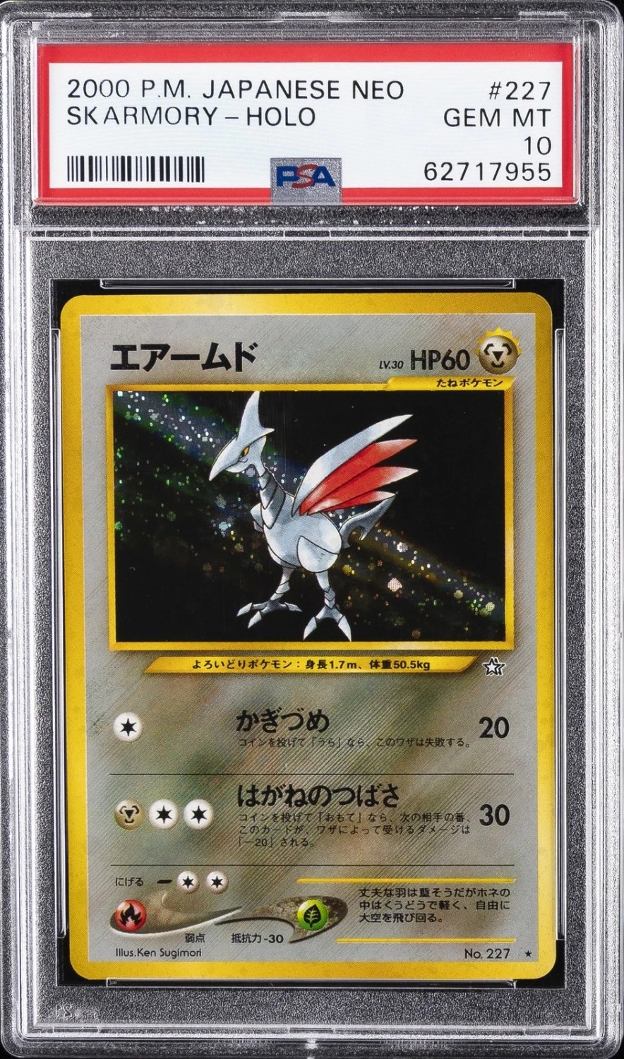 Skarmory