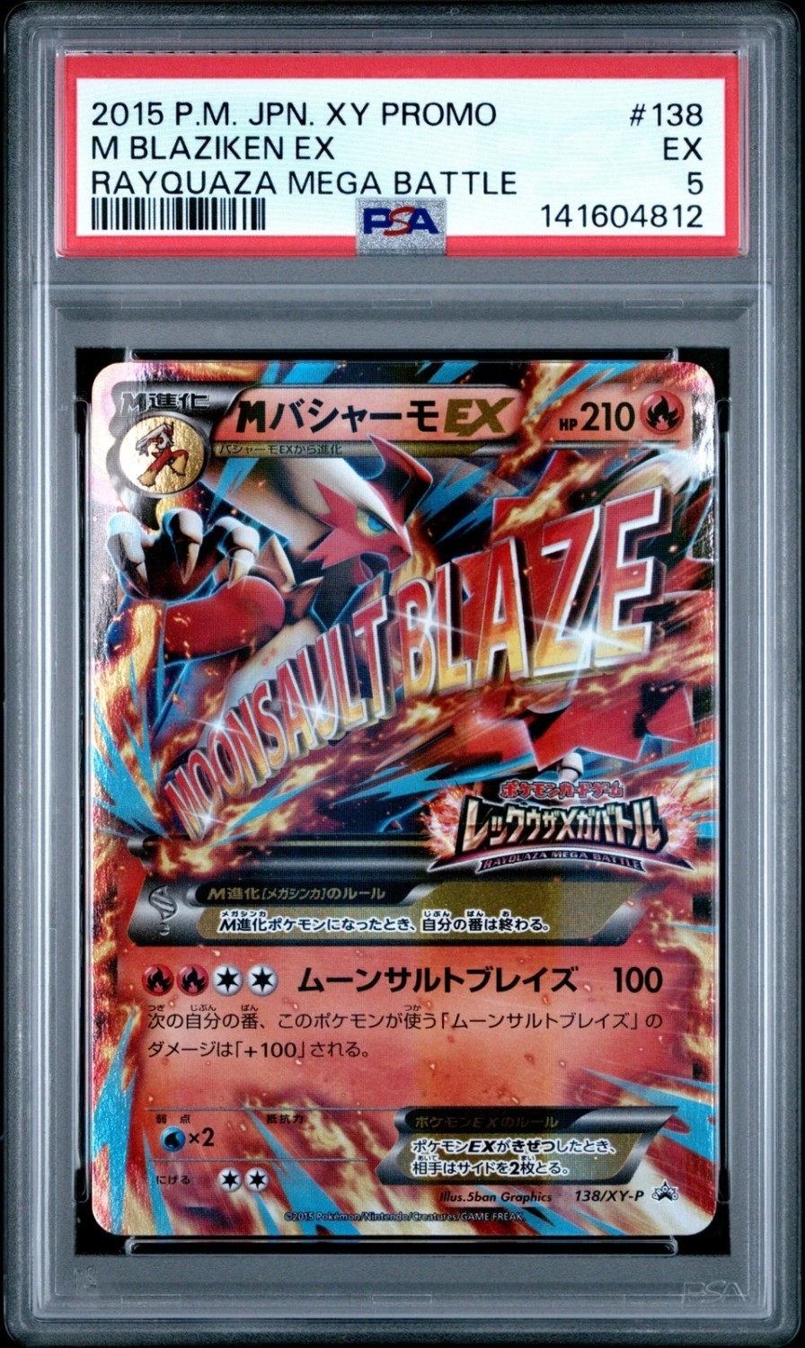 M Blaziken EX