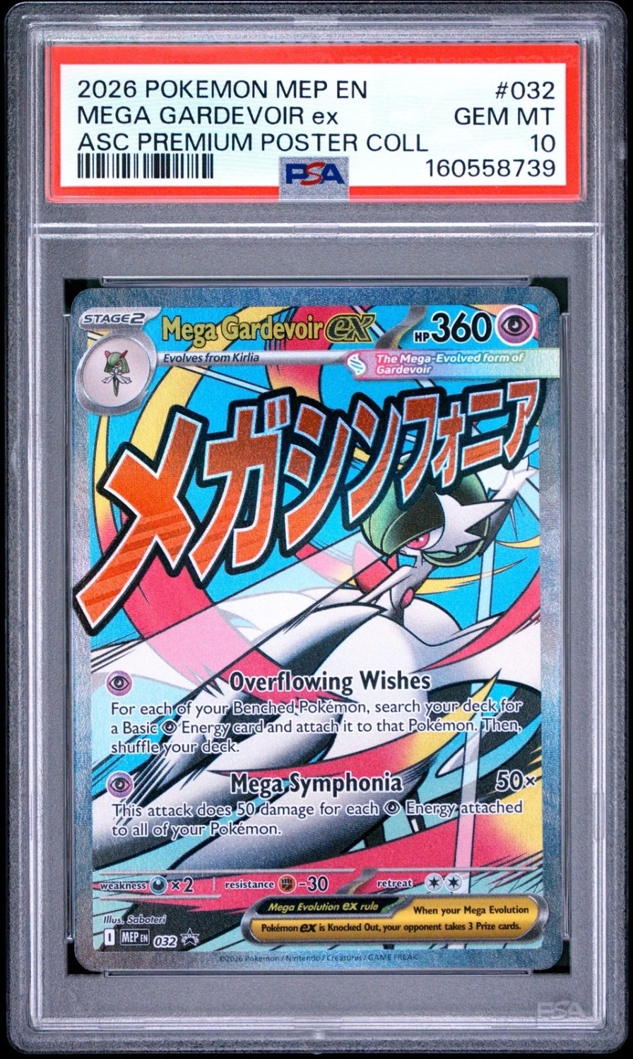 MEGA GARDEVOIR ex