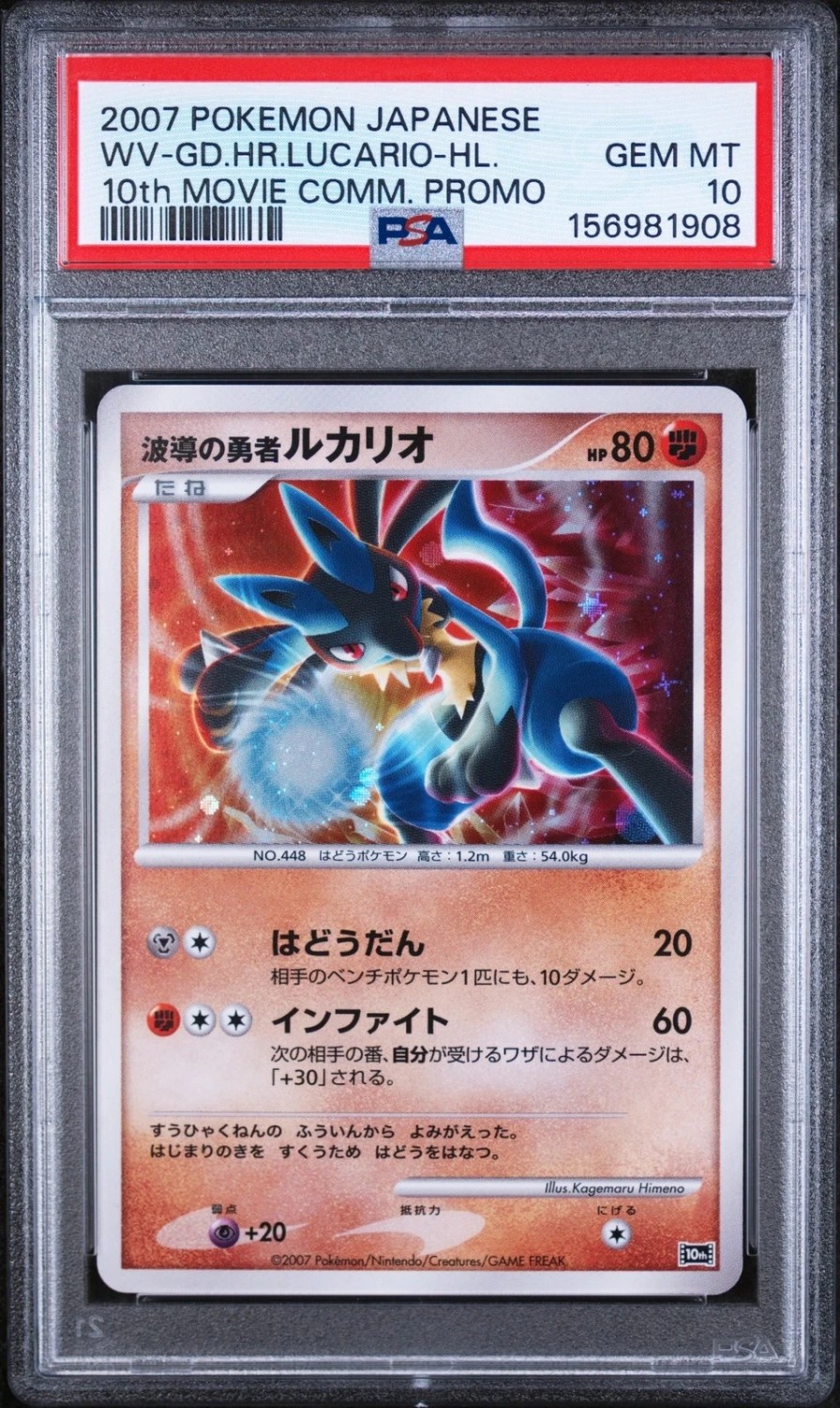 Wave-Guiding Hero Lucario