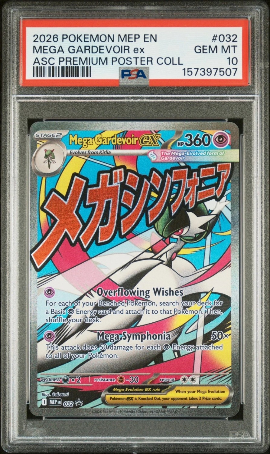 MEGA GARDEVOIR ex
