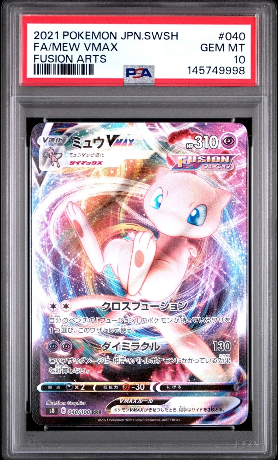 Mew VMAX