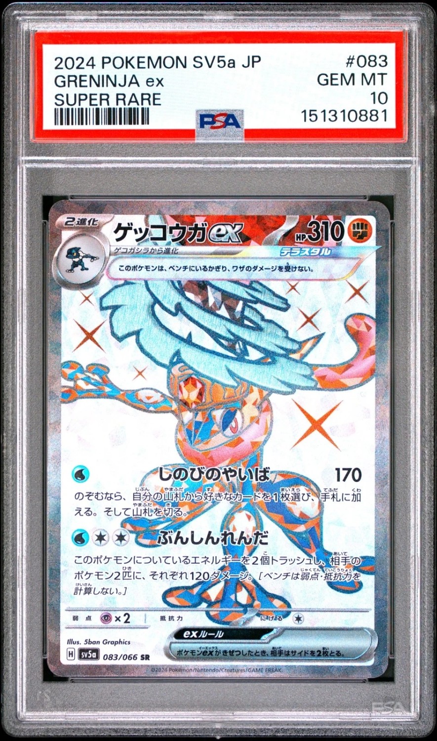 GRENINJA ex
