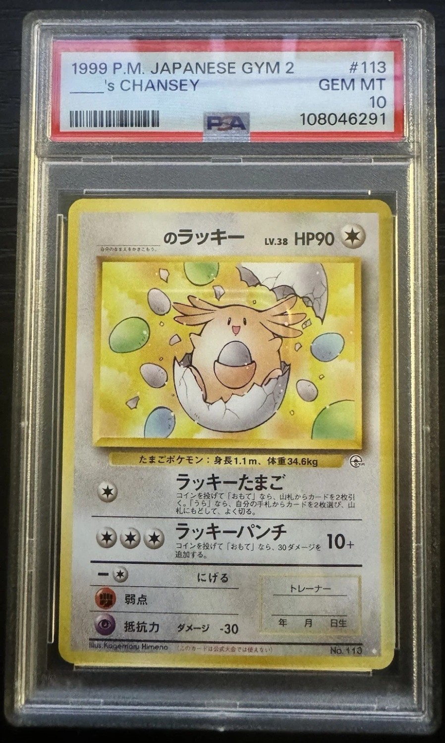 _____'s CHANSEY
