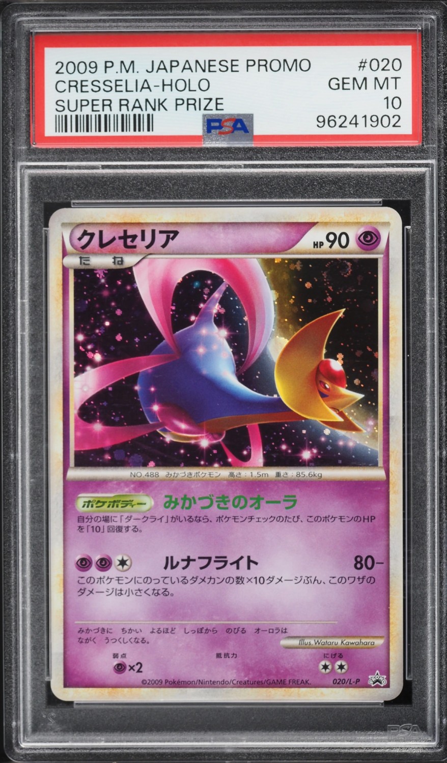 Cresselia