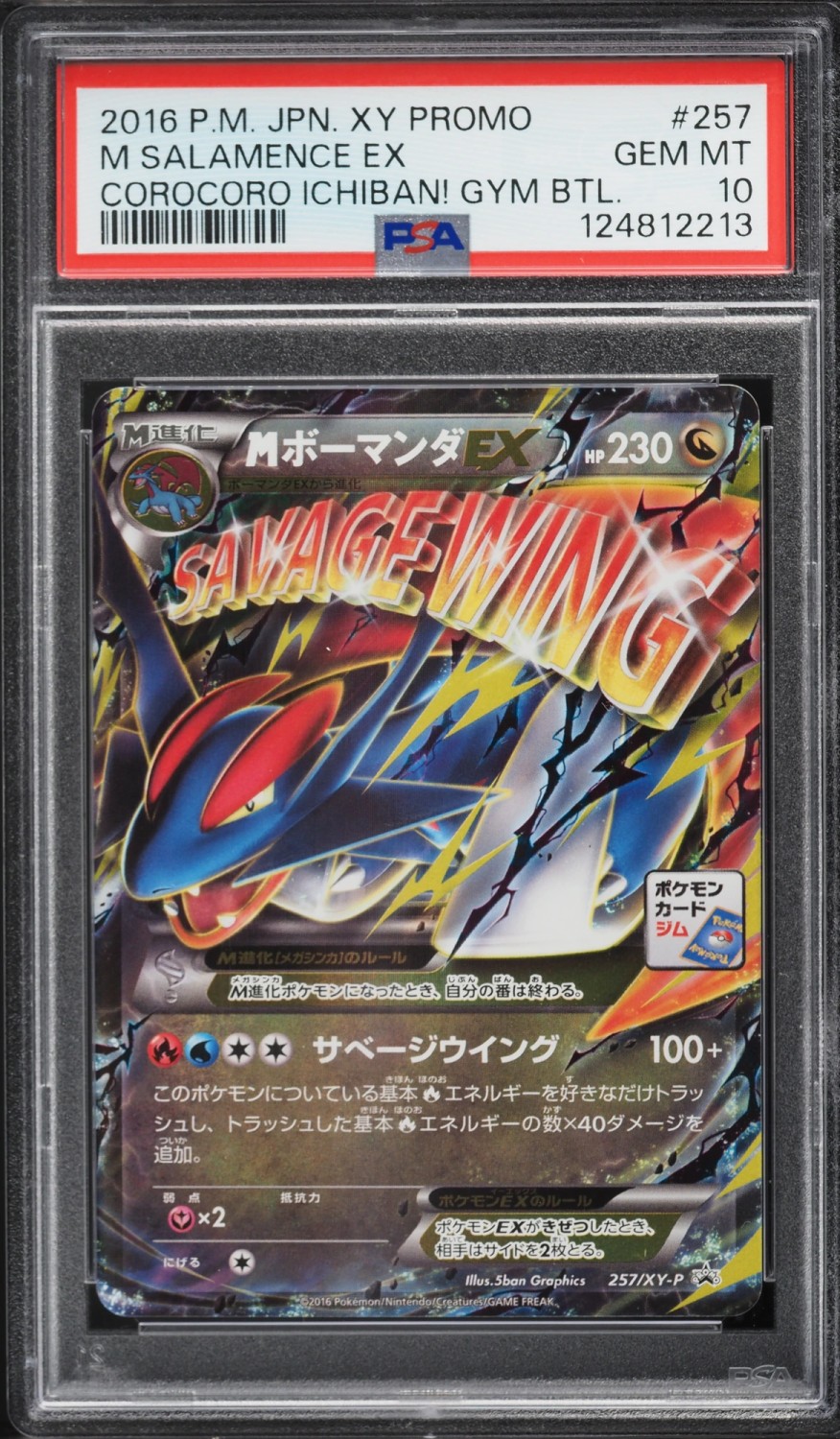 M Salamence EX