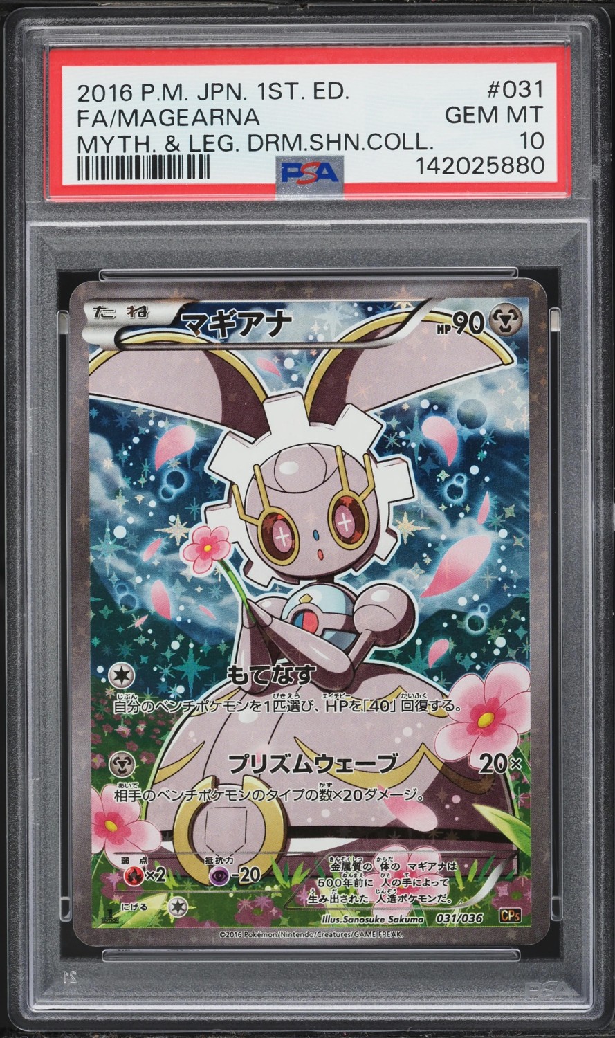 Magearna