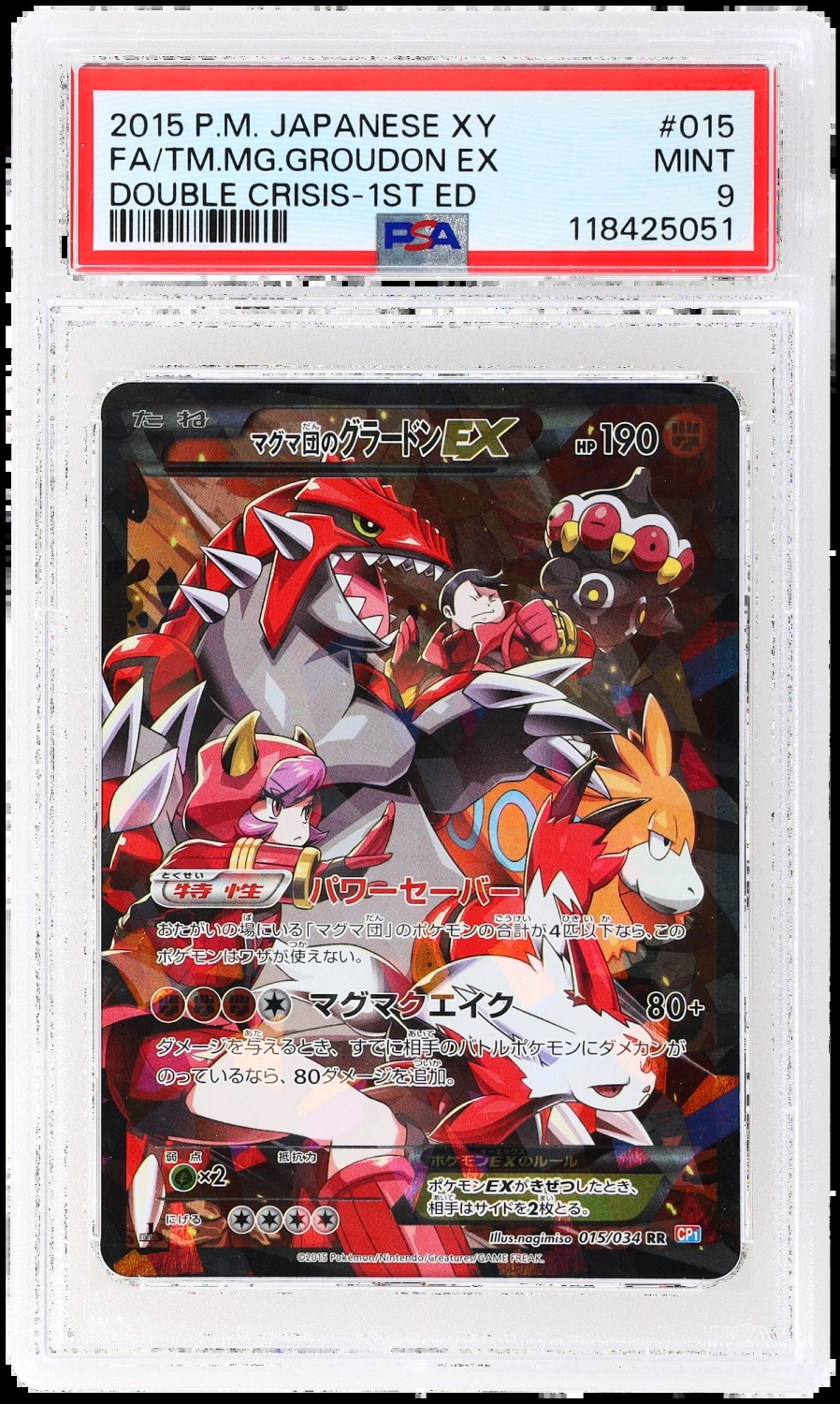 Team Magma's Groudon EX