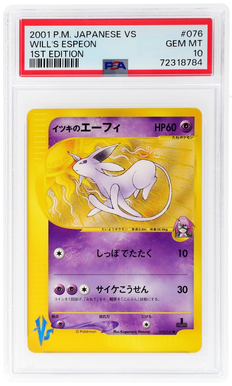 Will's Espeon