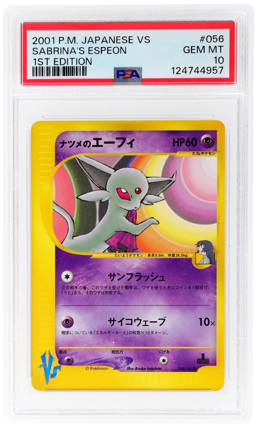 Sabrina's Espeon