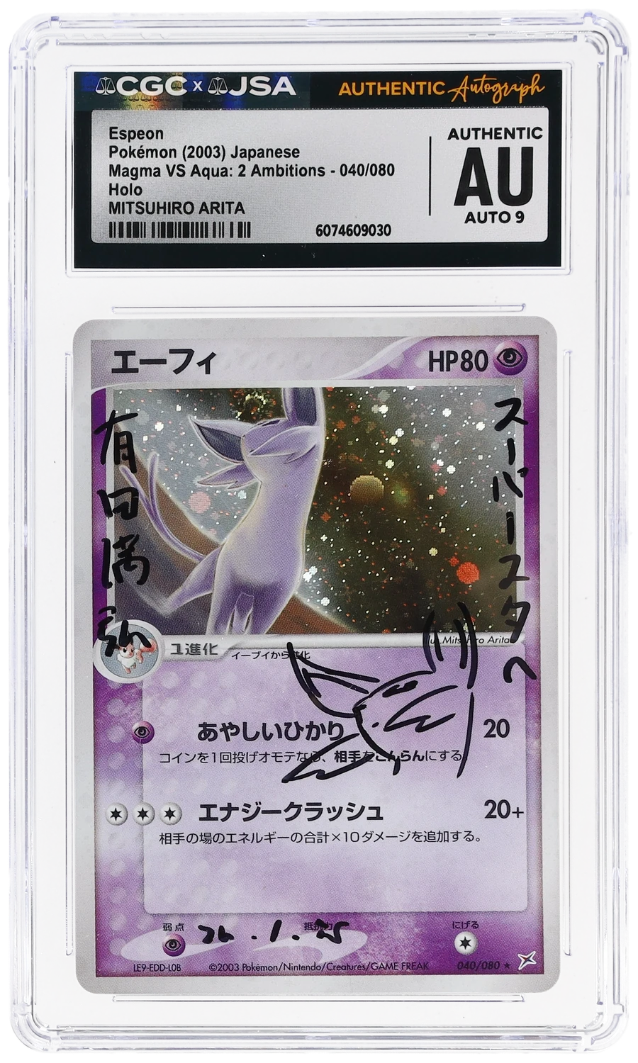 Espeon