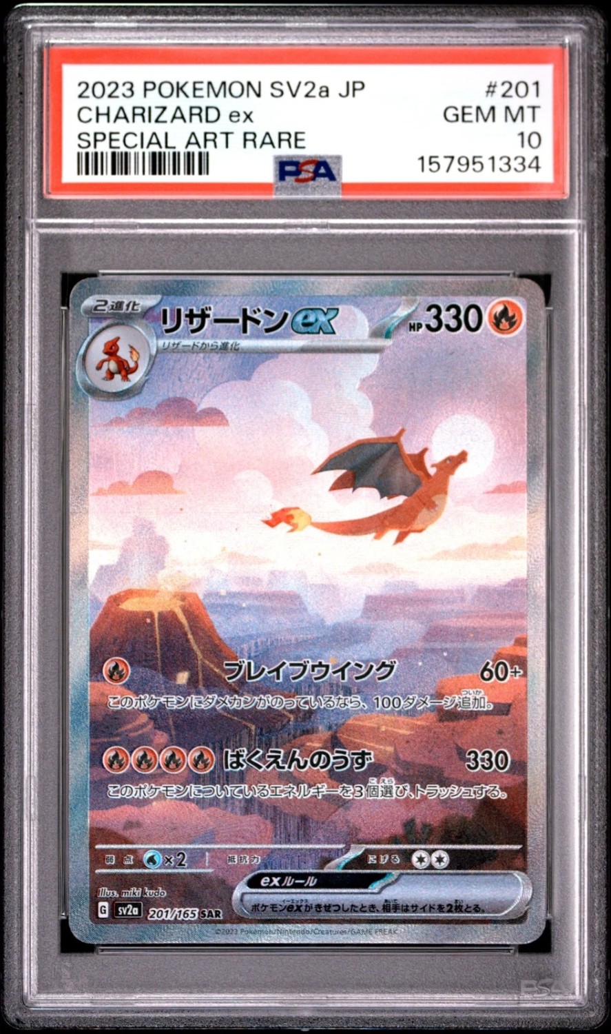 CHARIZARD ex