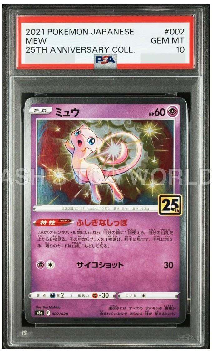 Mew