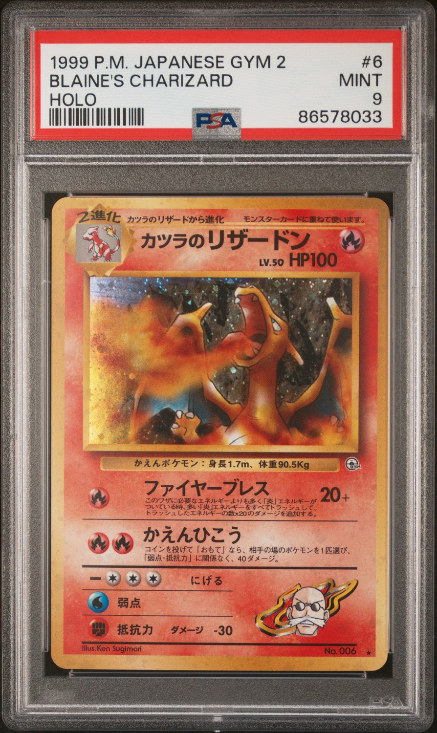 Blaine's Charizard