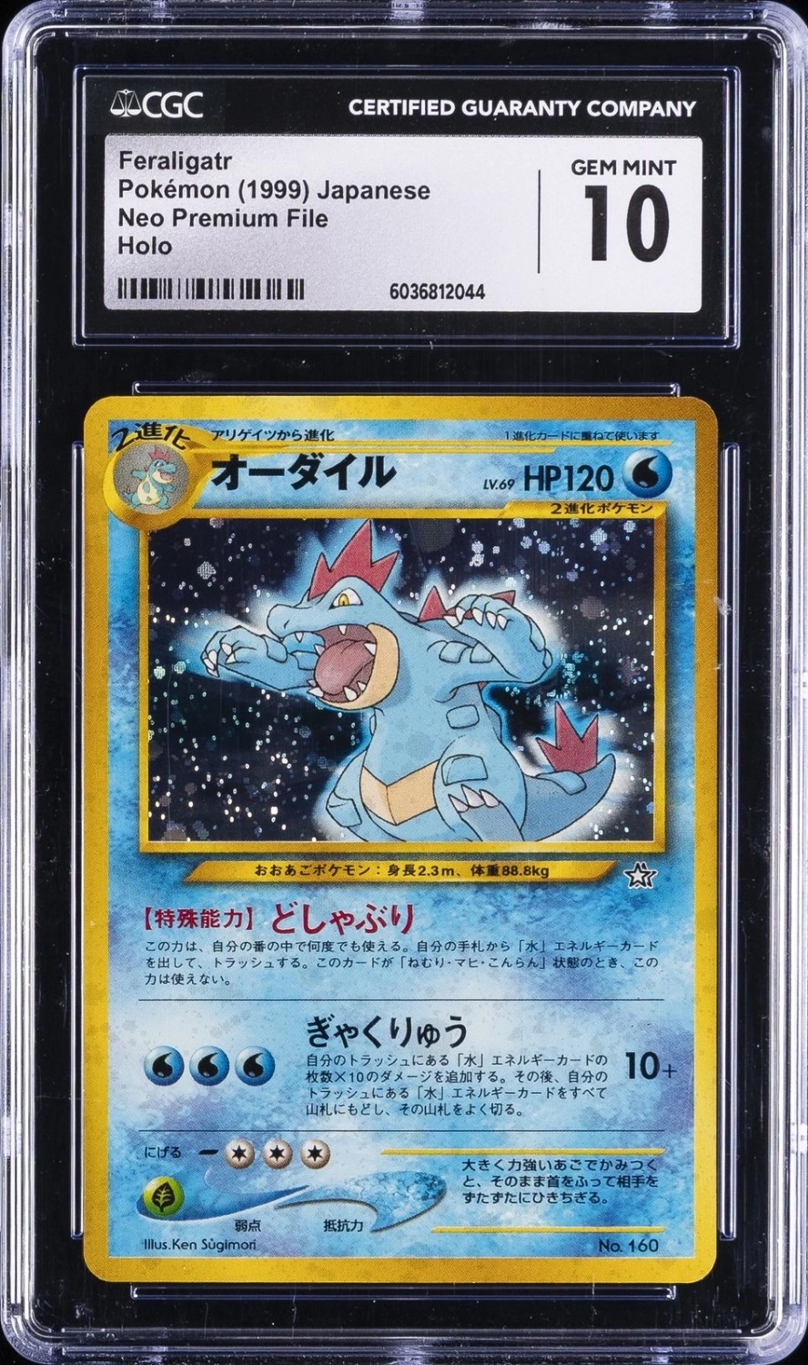 Feraligatr
