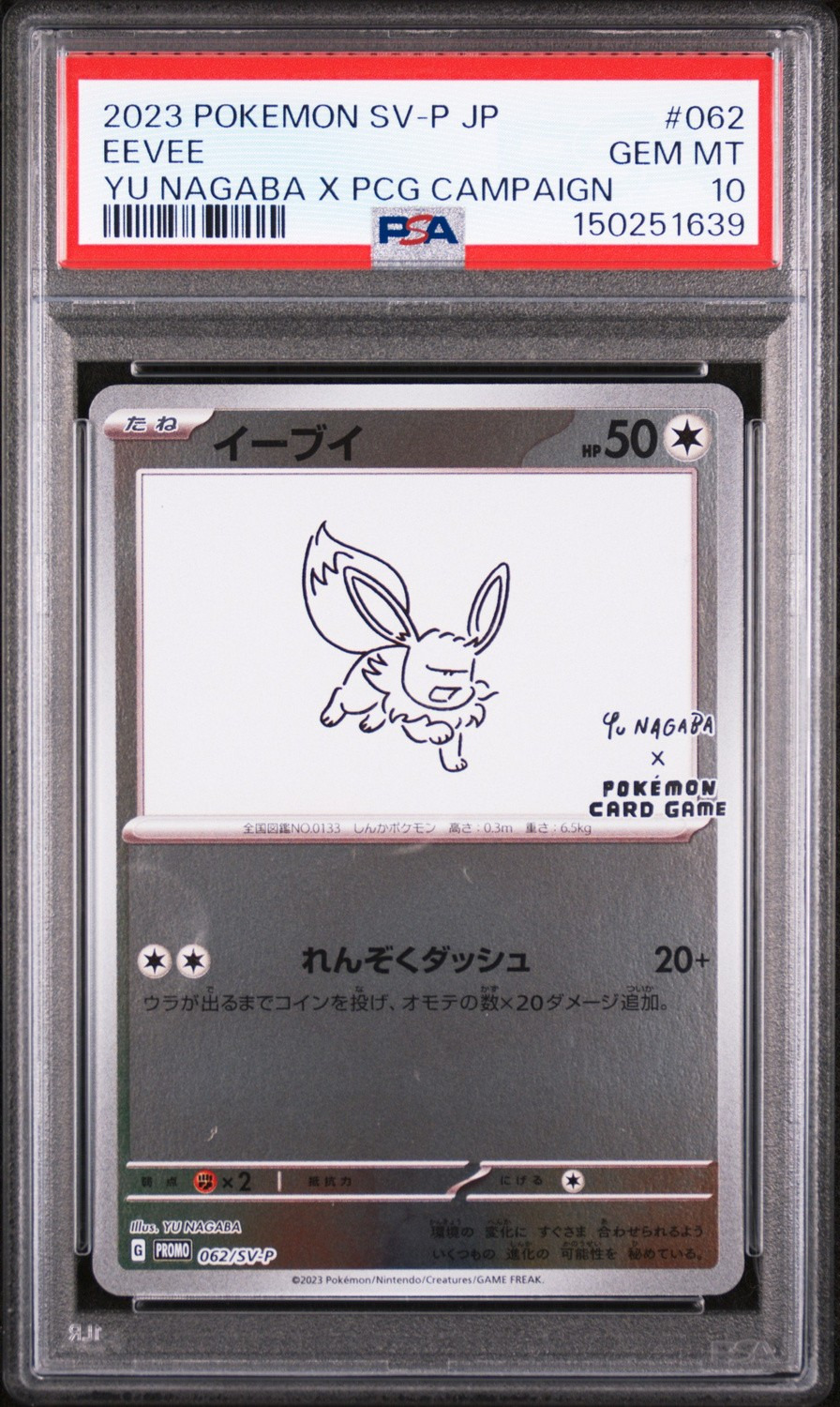 Eevee