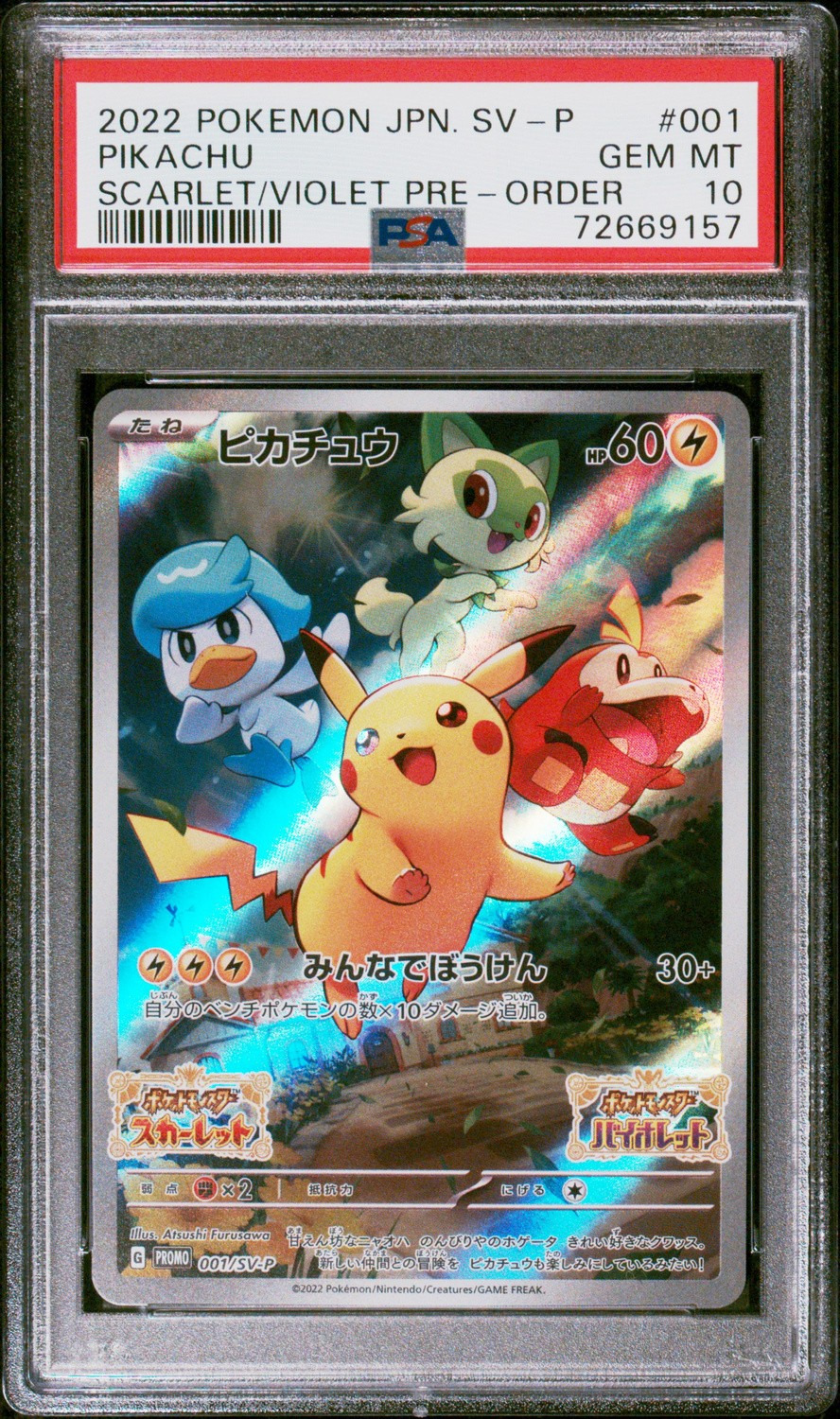 Pikachu