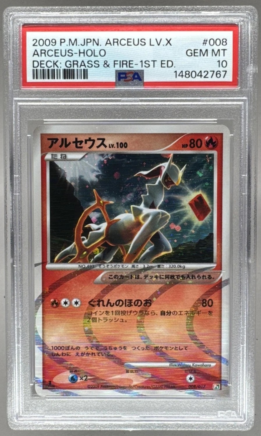 Arceus