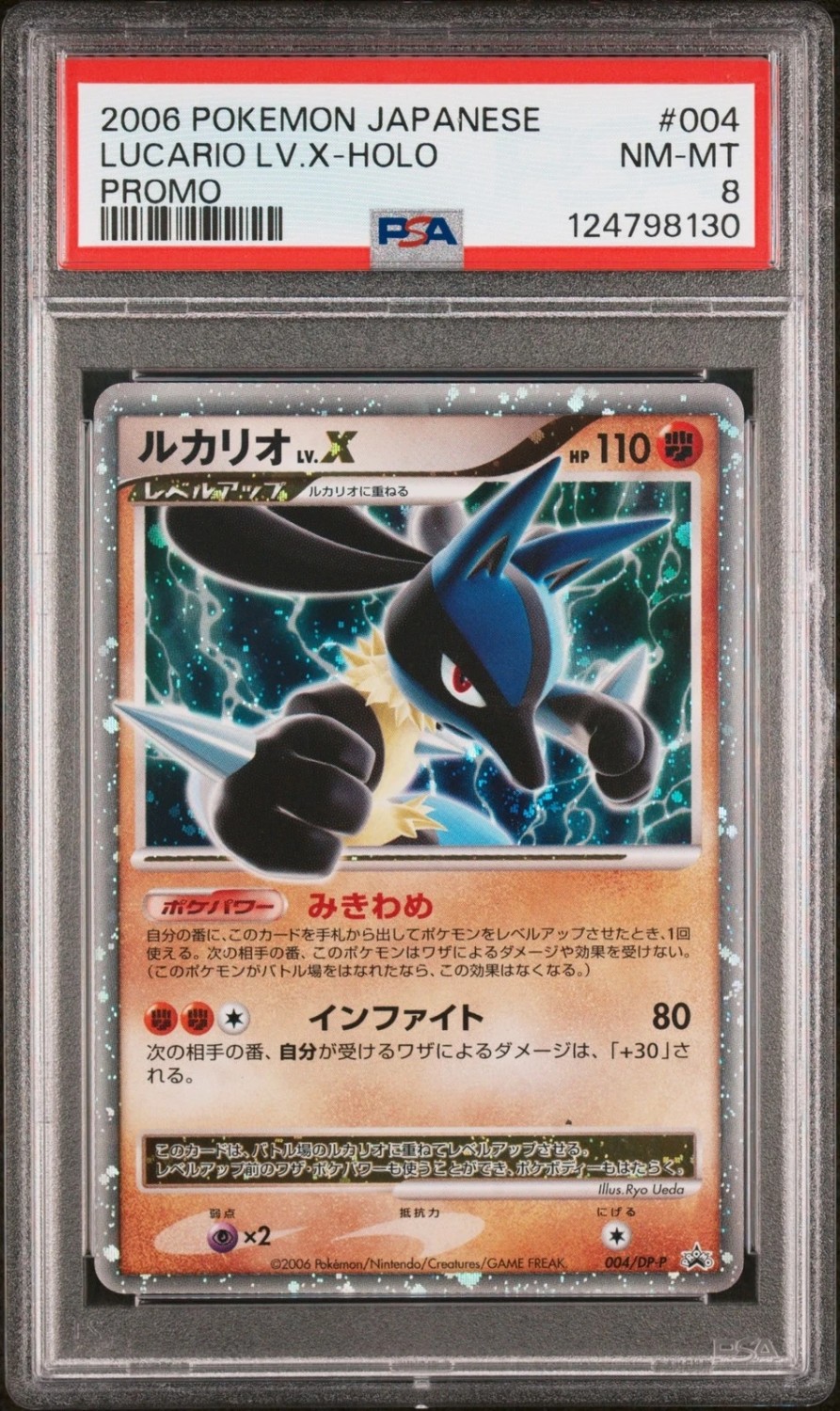 LUCARIO LV.X
