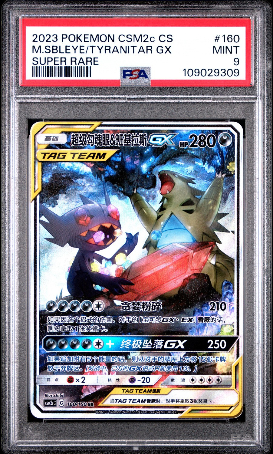 M.SBLEYE/TYRANITAR GX