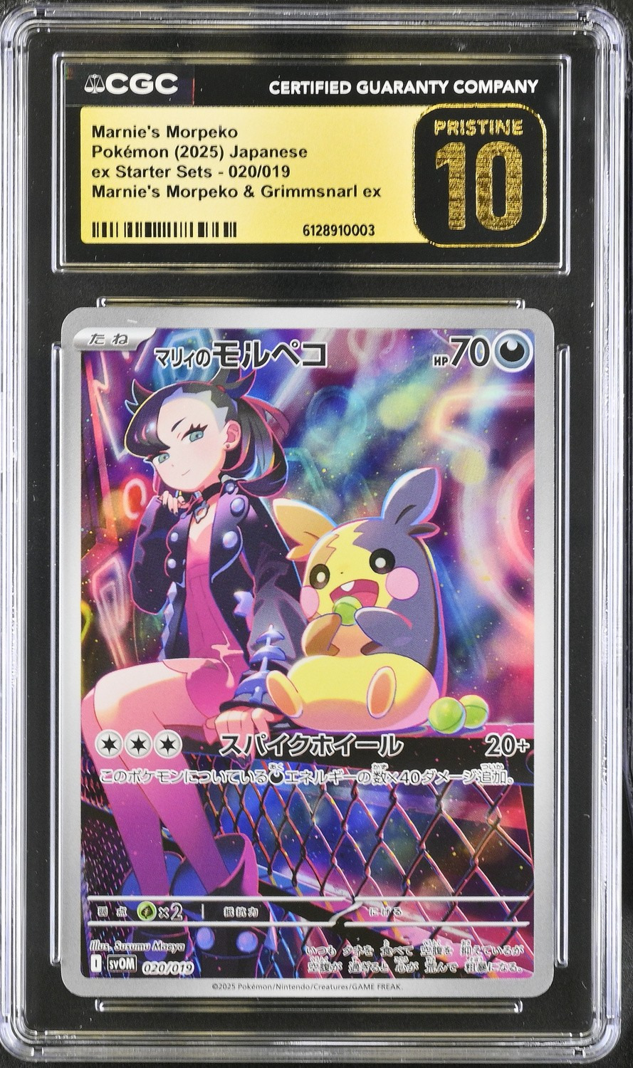 Marnie's Morpeko