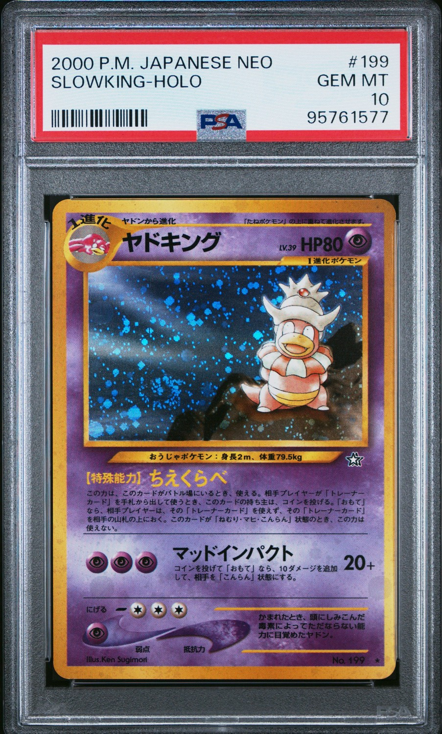 Slowking