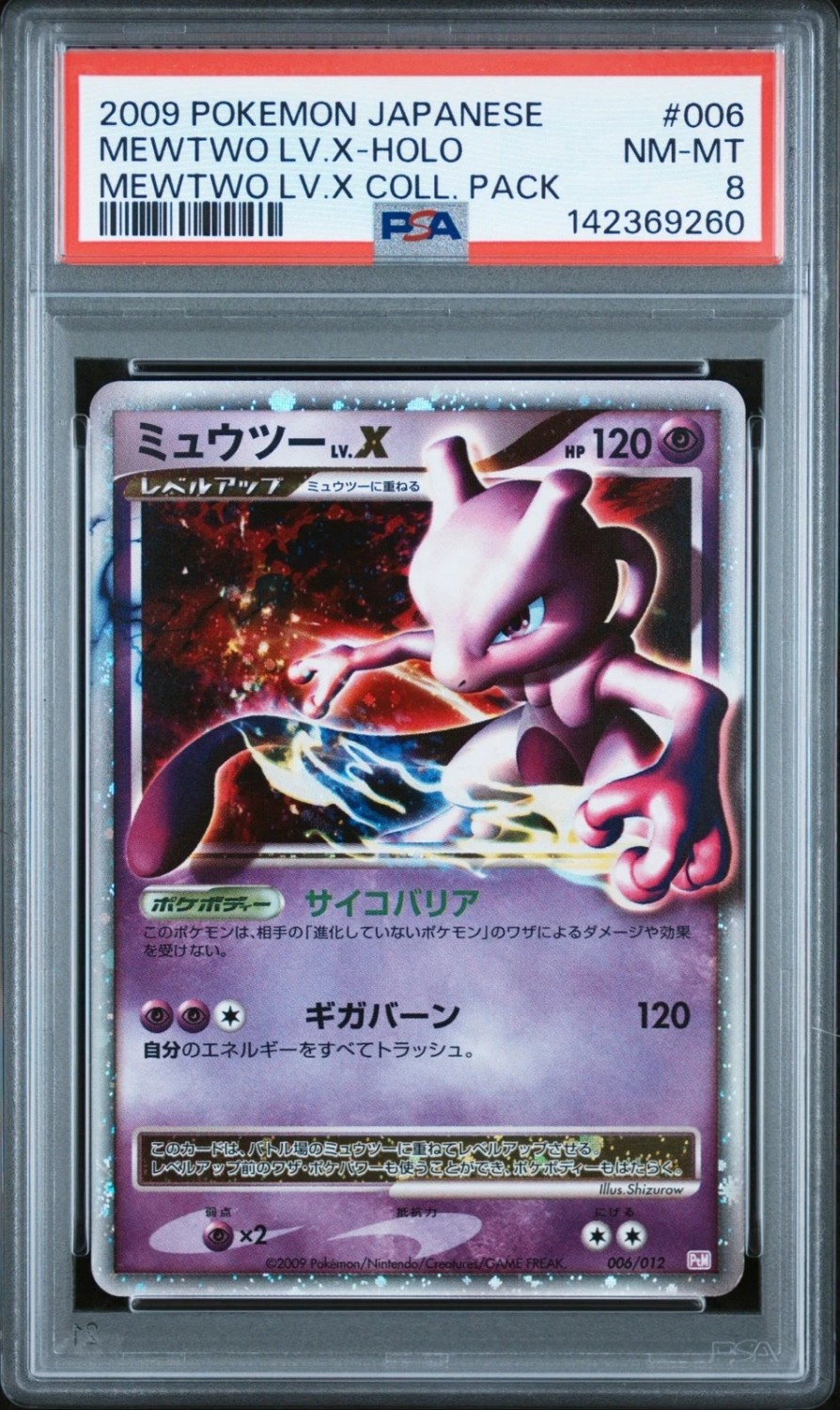 Mewtwo Lv X