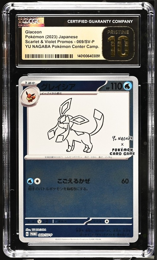 GLACEON