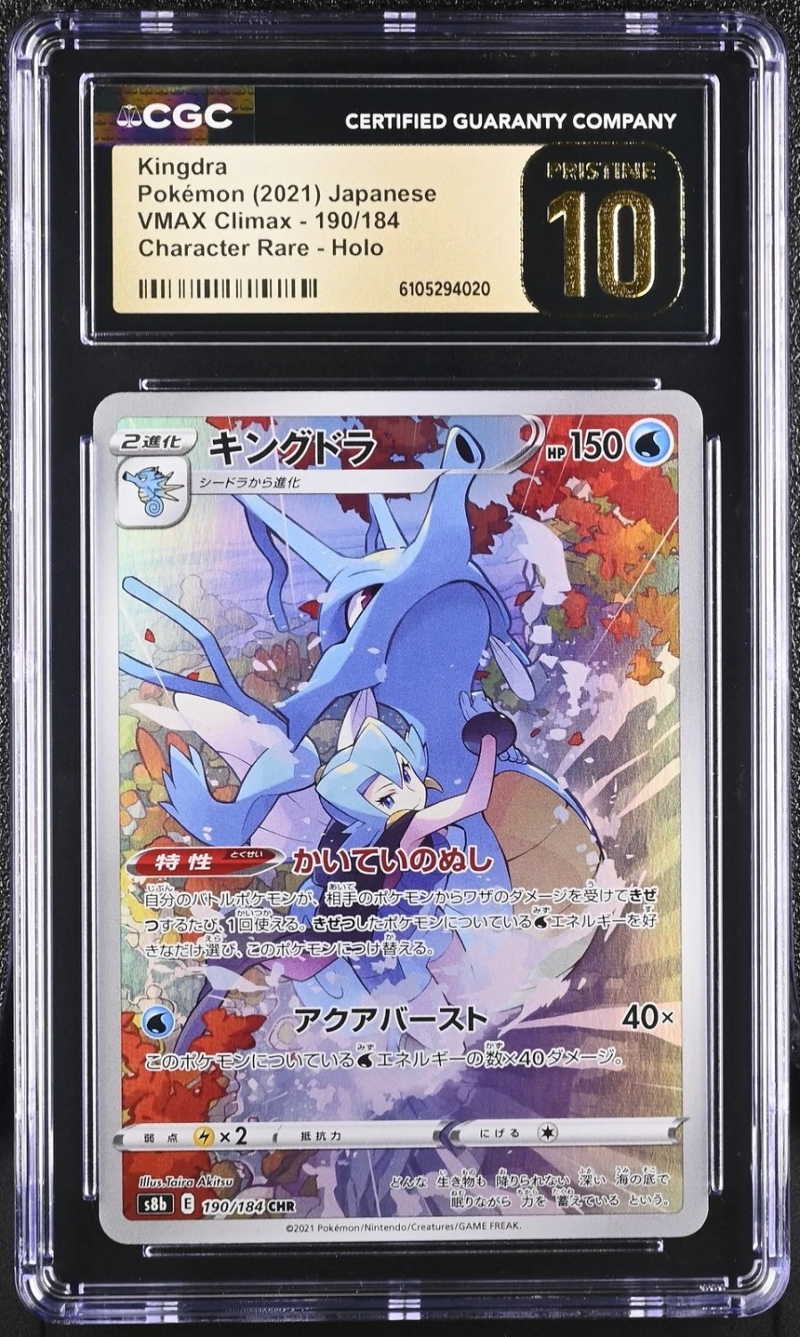 Kingdra