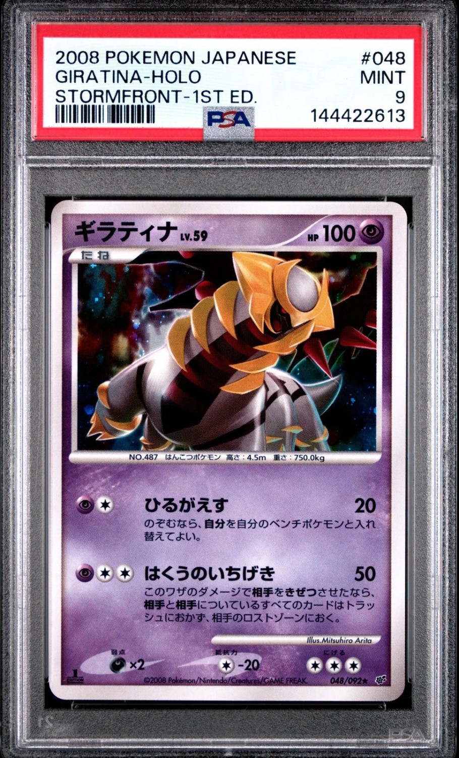 Holo · 1st Edition