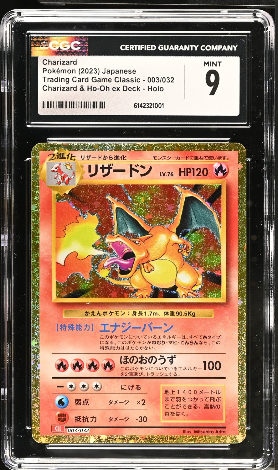 Charizard