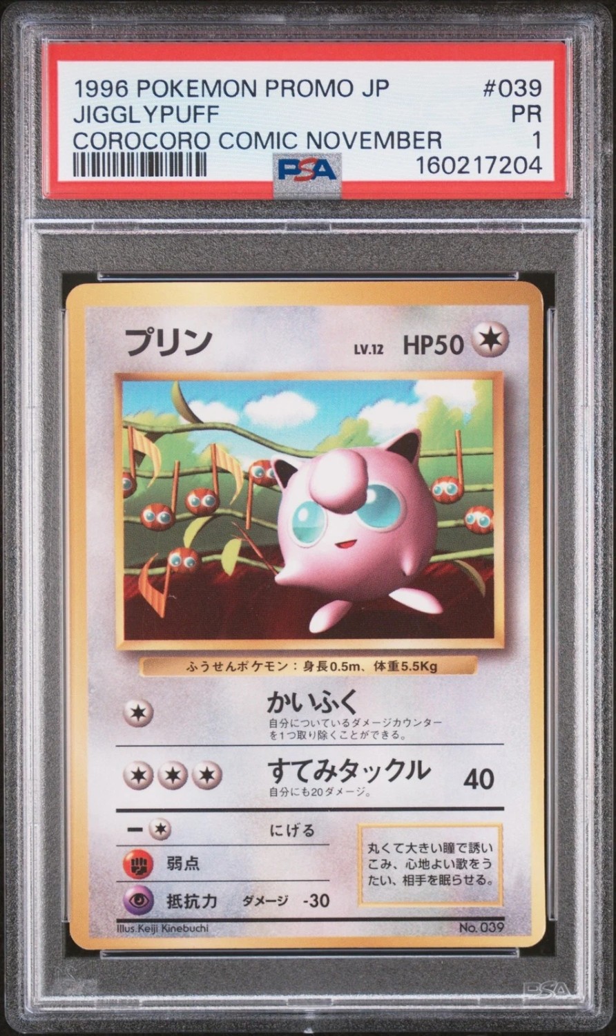 Jigglypuff