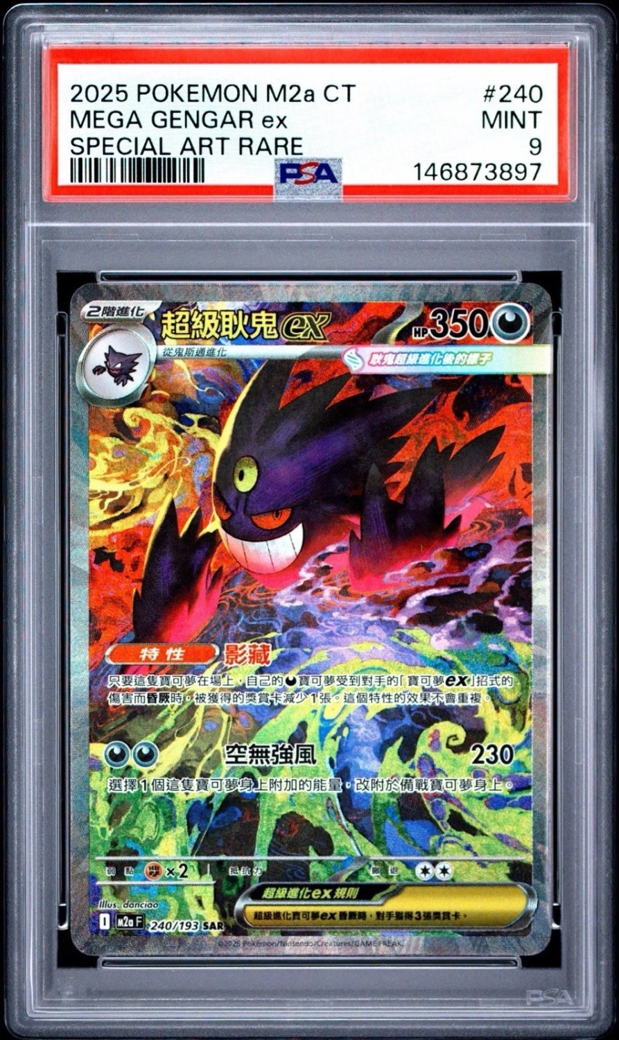 Mega Gengar ex