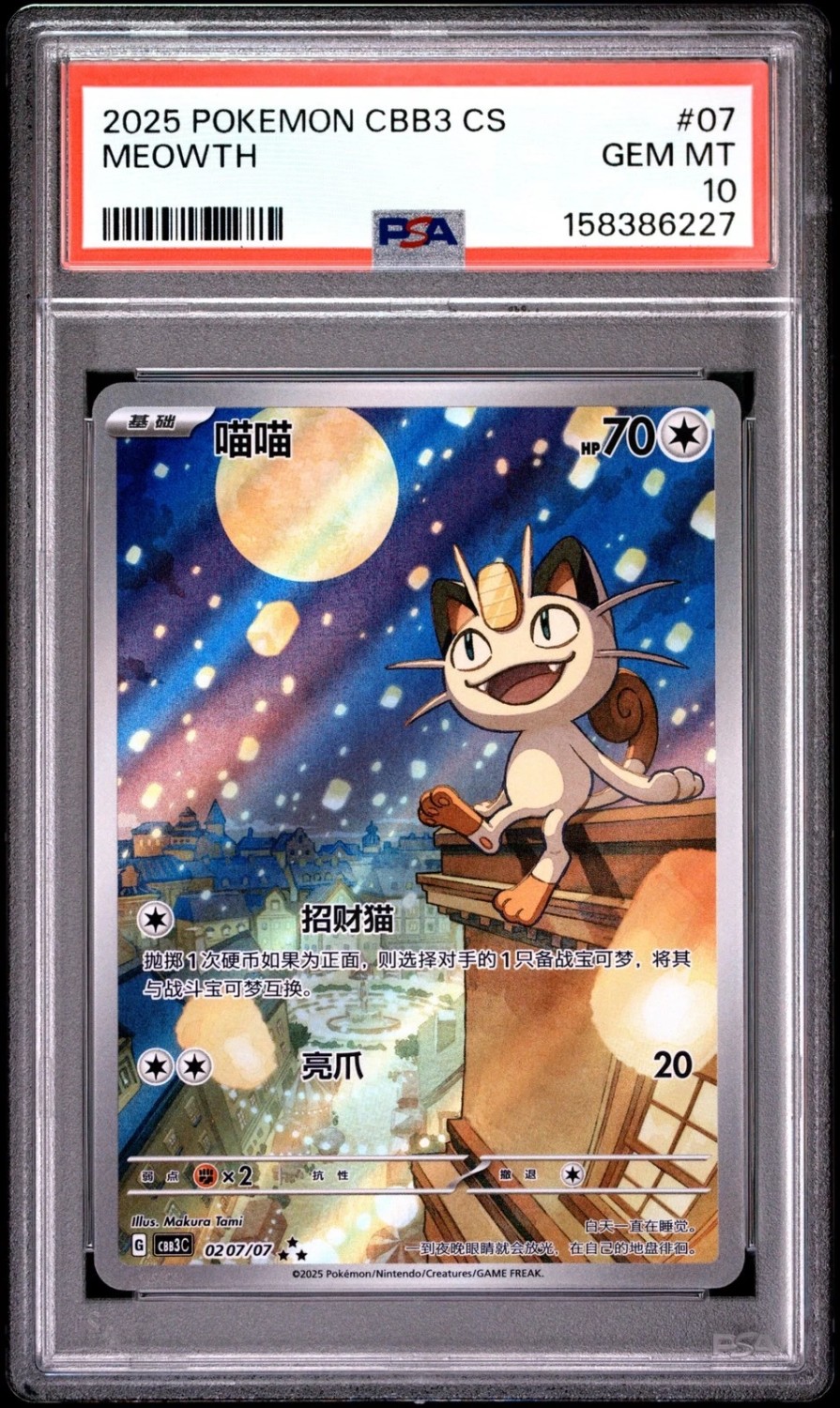 Meowth