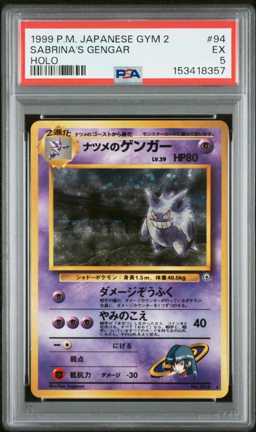 Sabrina's Gengar