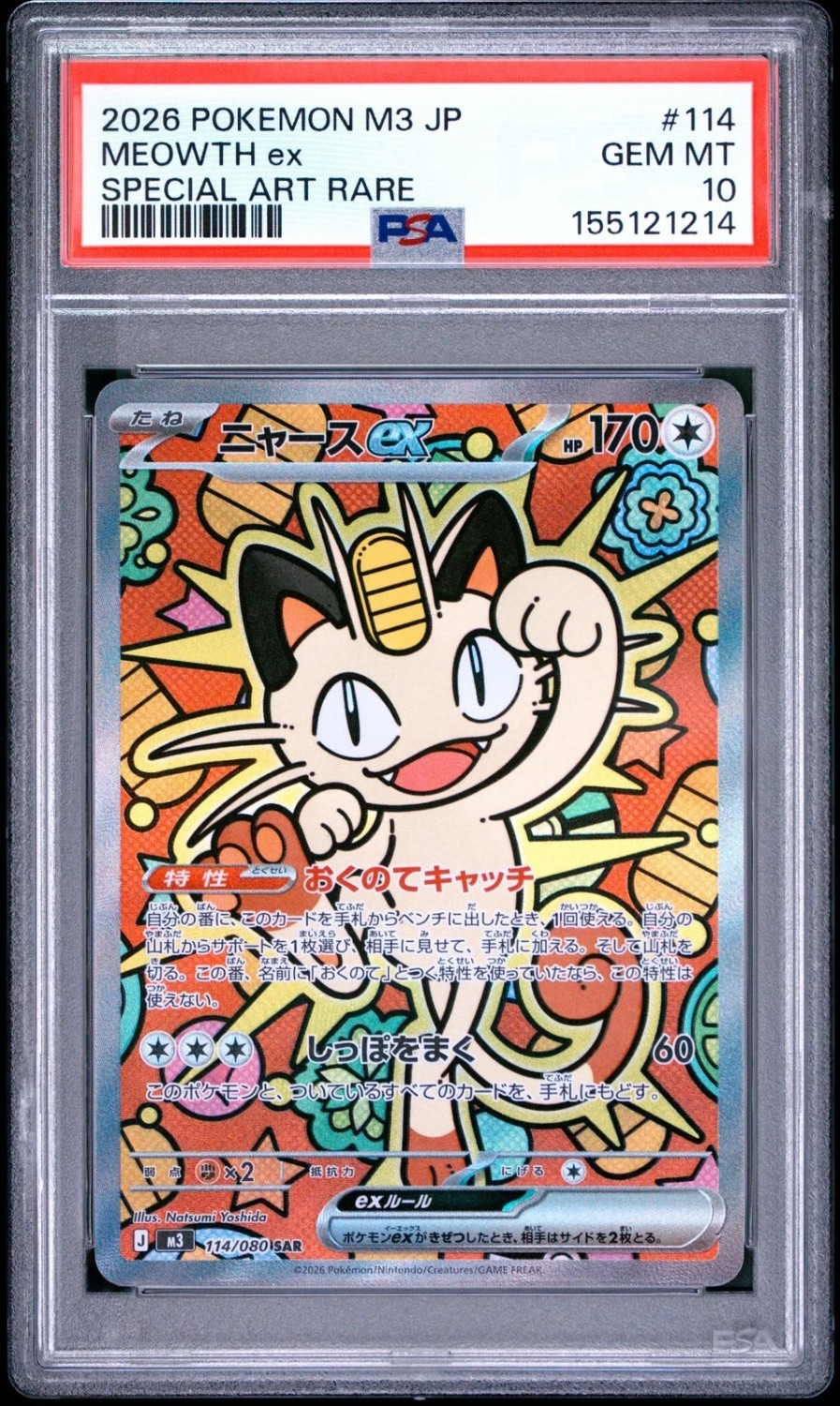 MEOWTH ex