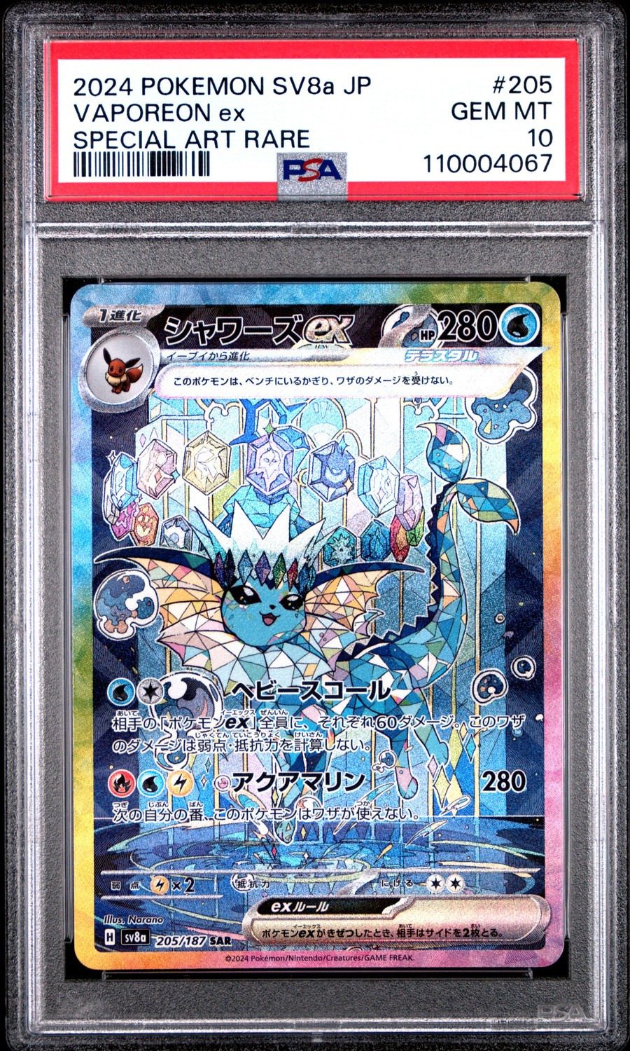 VAPOREON ex