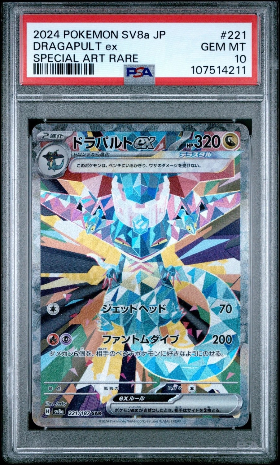 Dragapult ex