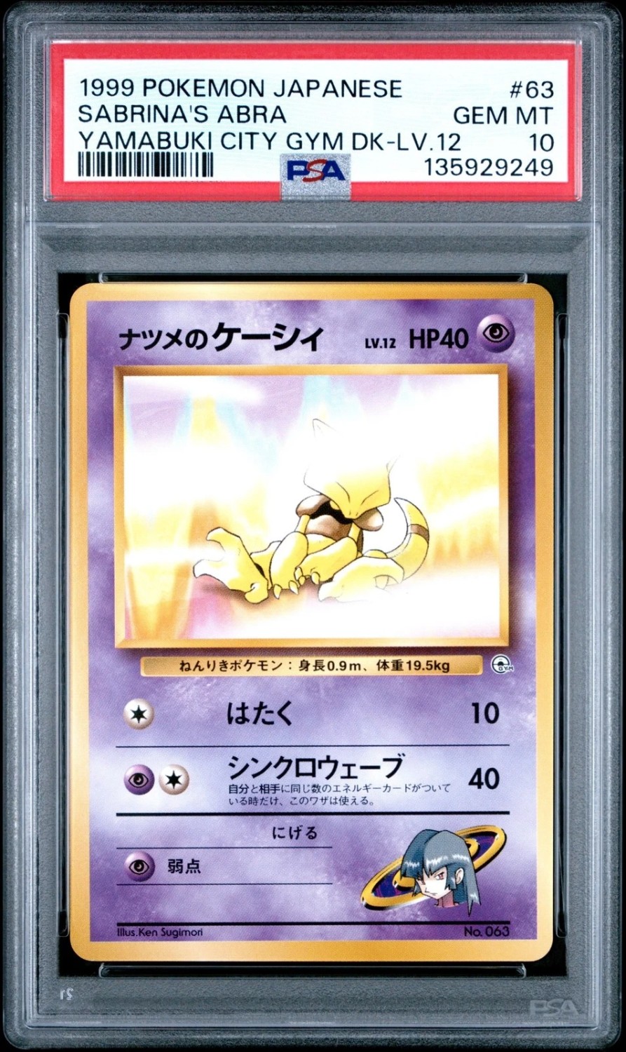 Sabrina's Abra