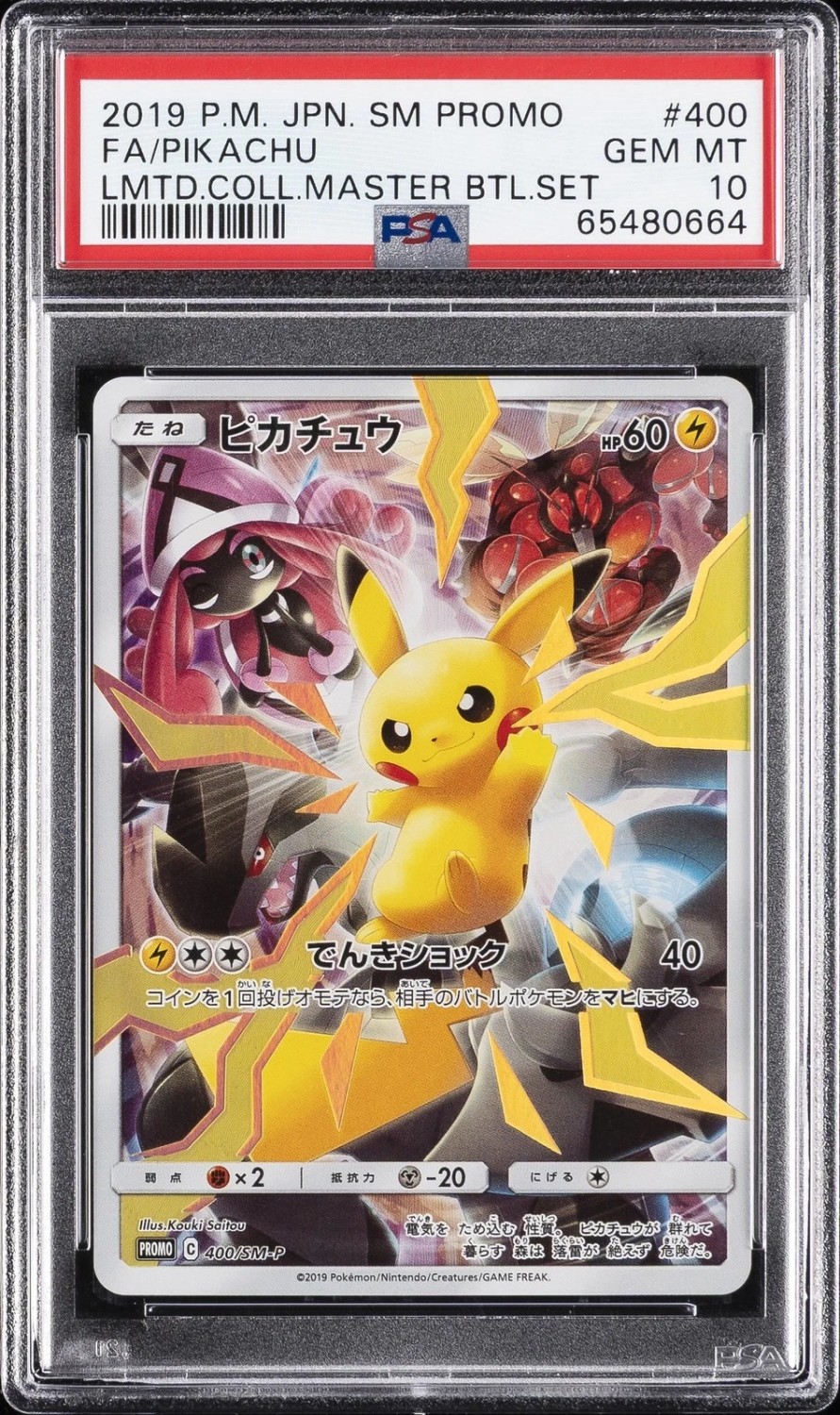FA/PIKACHU