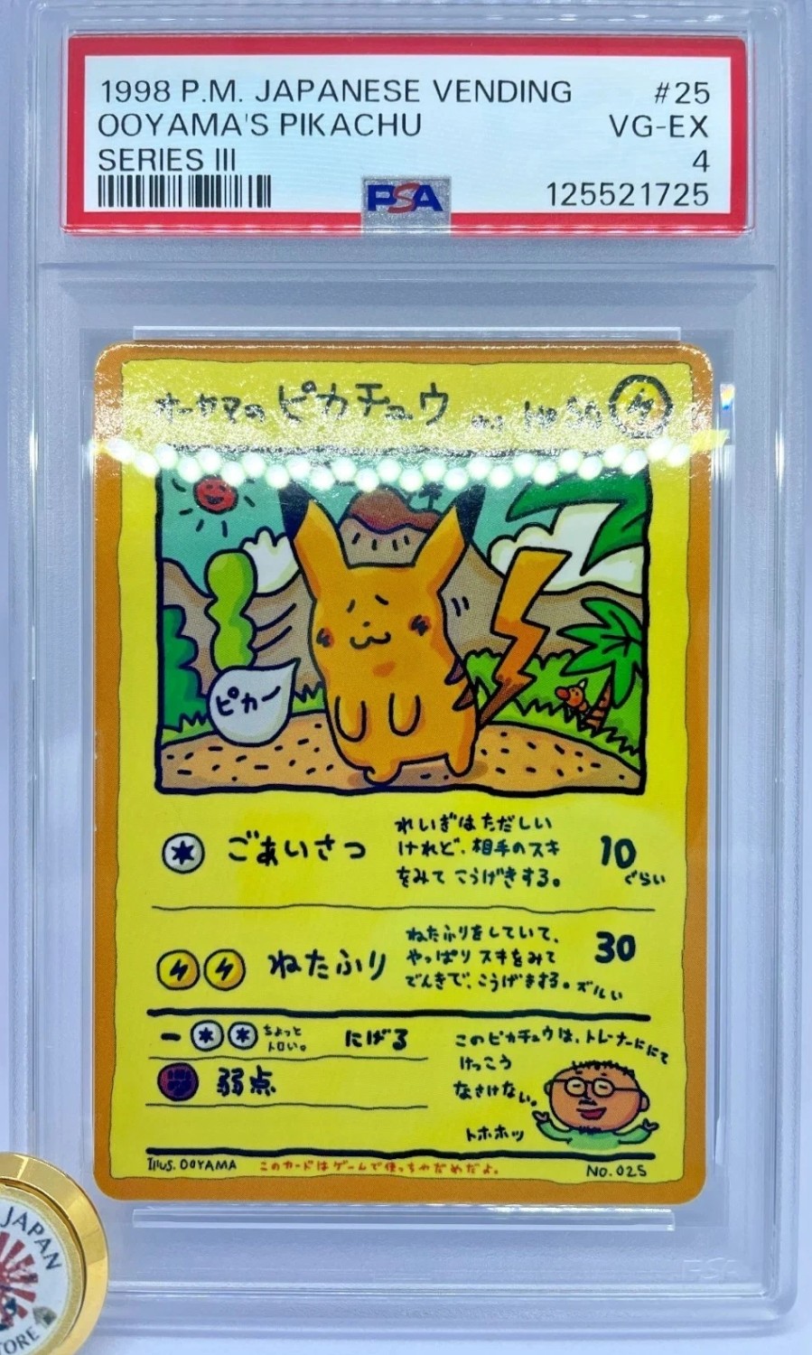 Ooyama's Pikachu