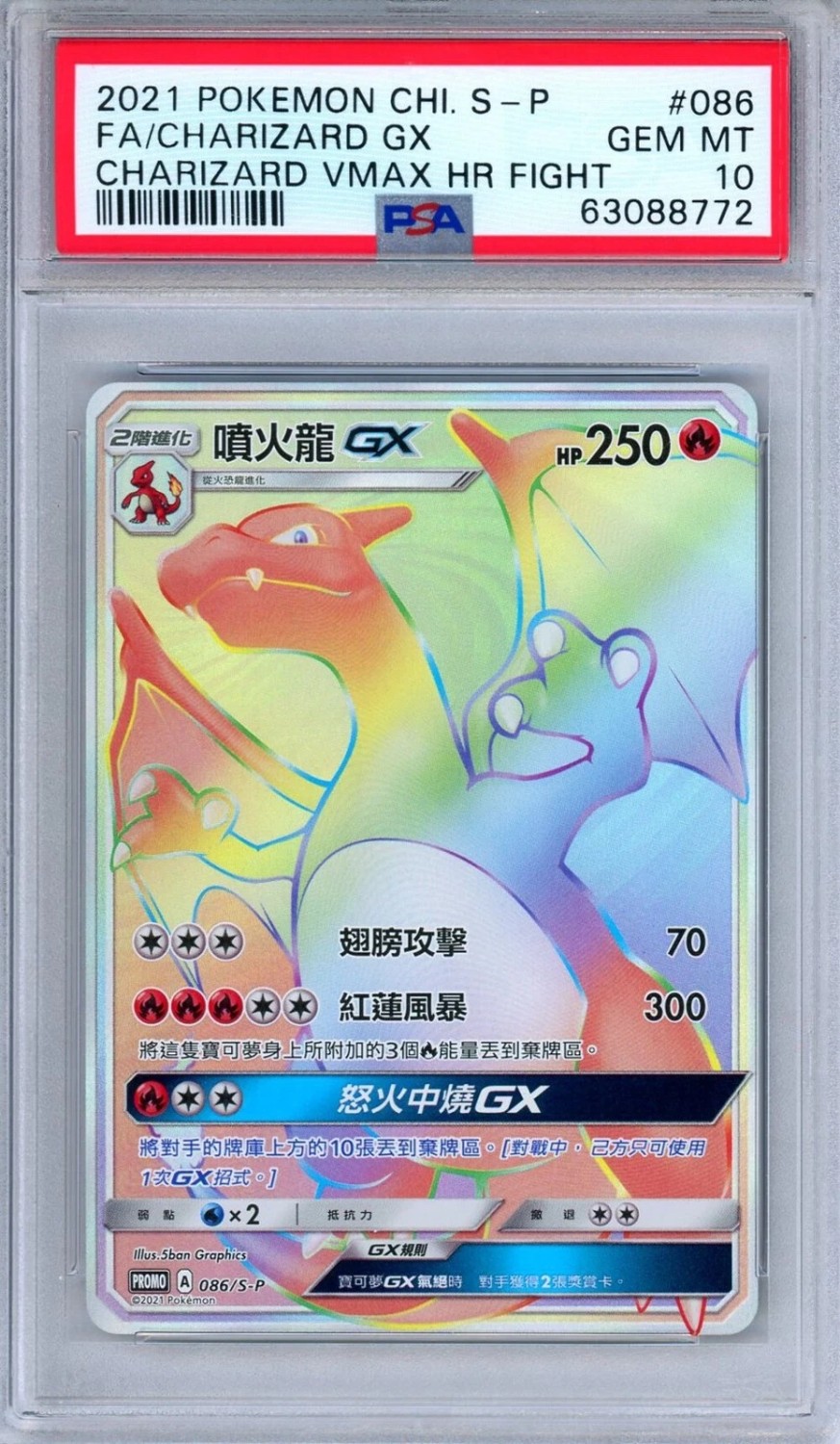 Charizard GX